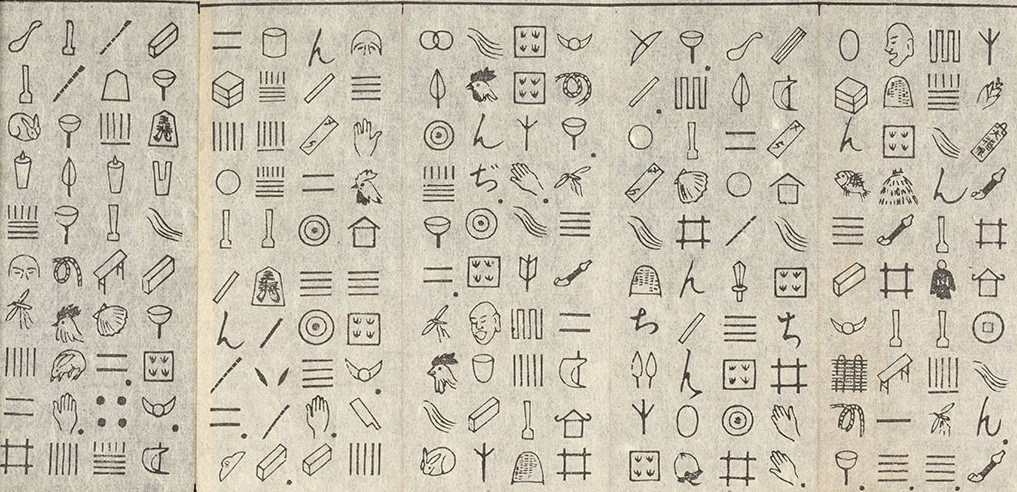 A piece of paper covered in a grid of simple drawings and abstract symbols